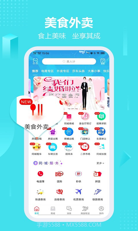 柏客同城截图3
