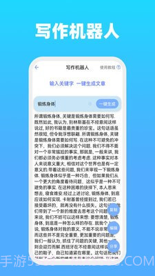 全能文字多多截图1 全能文字多多截图1