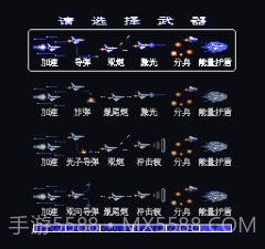 FC沙罗曼蛇2无敌版截图3