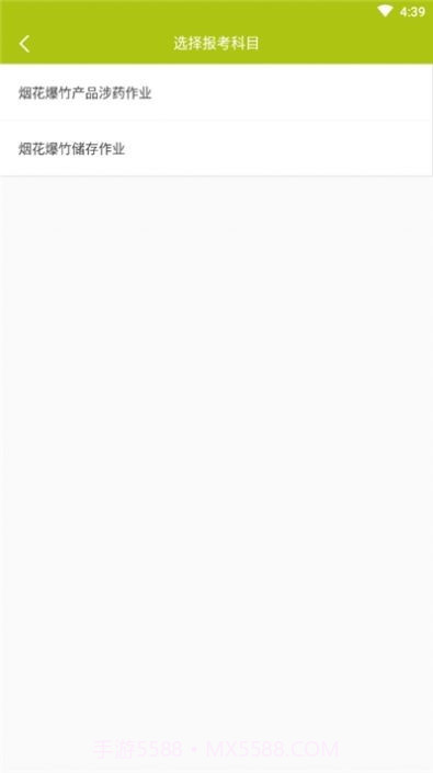 烟花爆竹安全作业题库截图3 烟花爆竹安全作业题库截图3