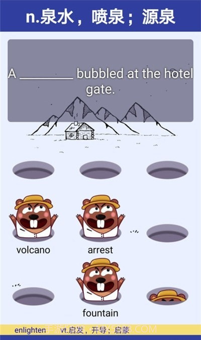 单词鼠截图2 单词鼠截图2