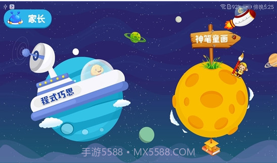 儿童创客教育课程截图1 儿童创客教育课程截图1