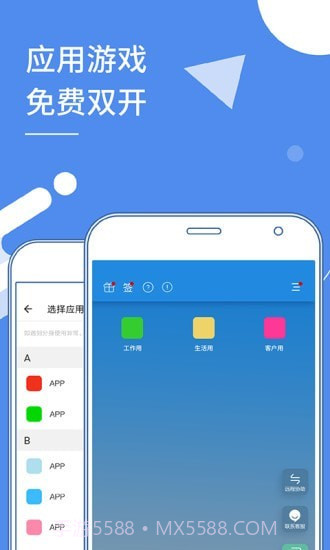 小X分身截图1