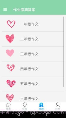 作业搜题学习帮截图4 作业搜题学习帮截图4