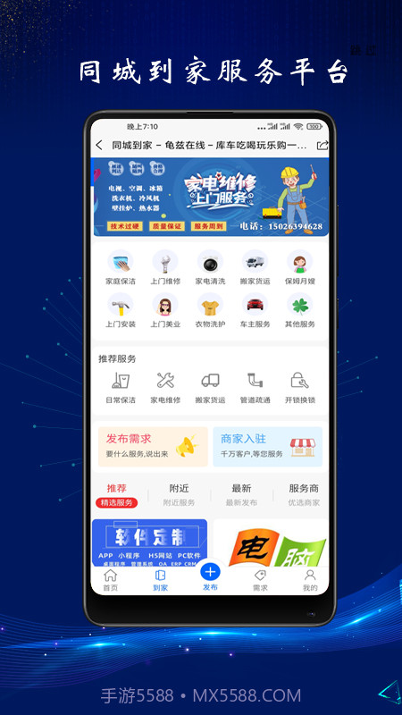 龟兹在线截图1 龟兹在线截图1