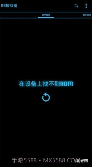 世嘉游戏模拟器截图3 世嘉游戏模拟器截图3