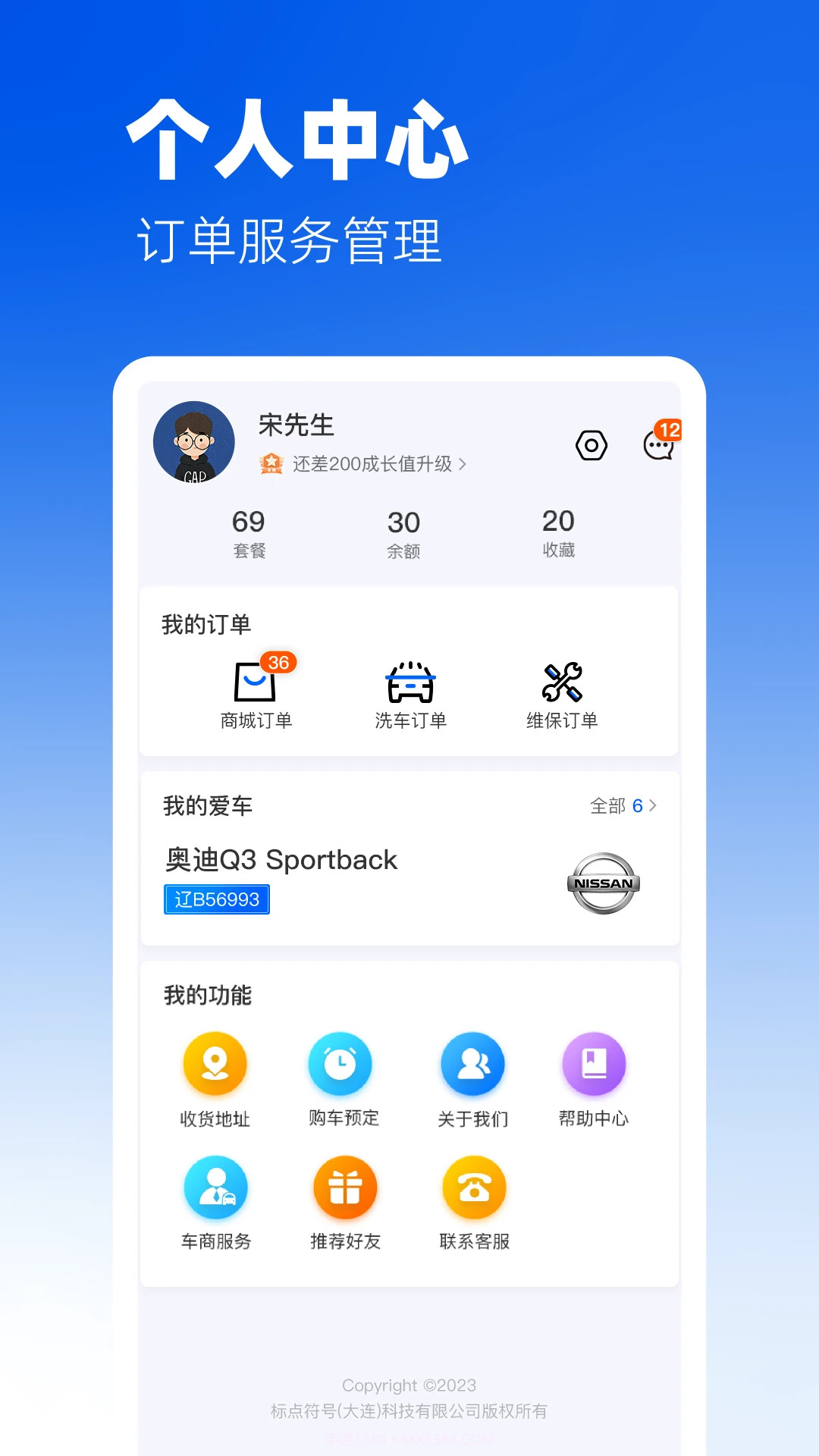 聆动标点截图4 聆动标点截图4