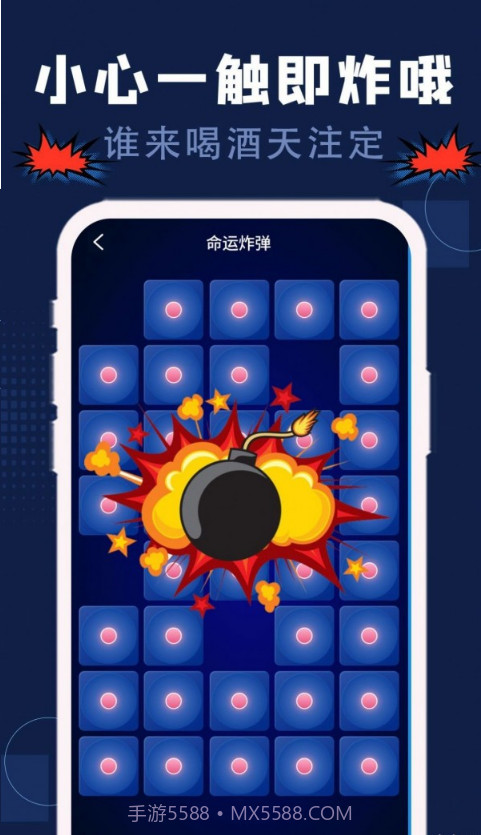 硕捷版喝酒神器截图3 硕捷版喝酒神器截图3