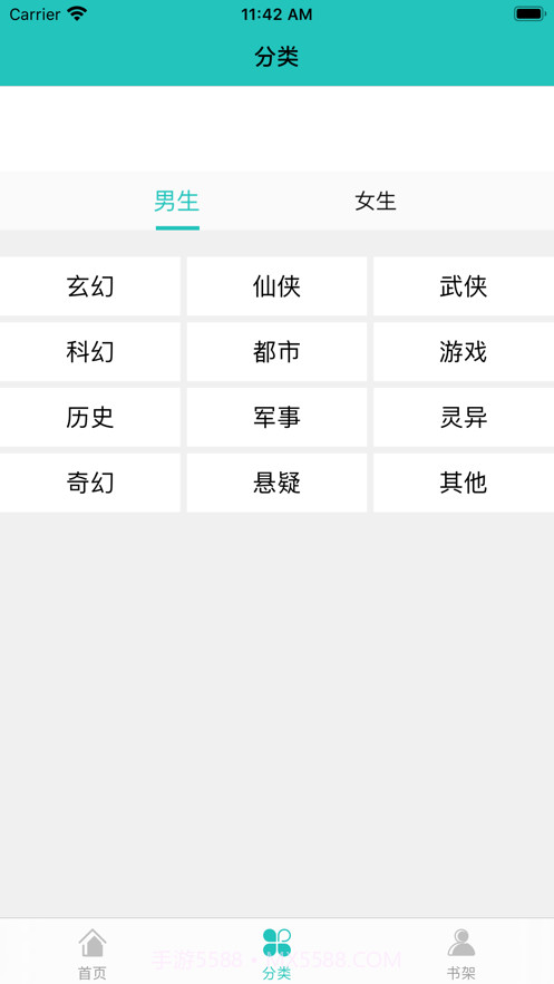 绿箩读书截图3 绿箩读书截图3