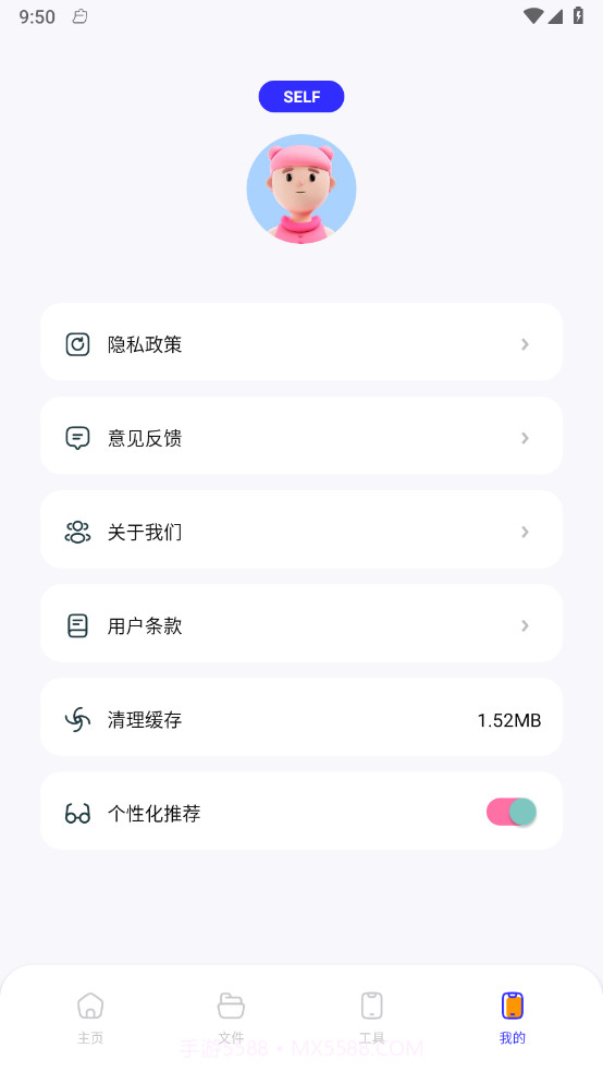 手机一键换机互传助手截图4 手机一键换机互传助手截图4