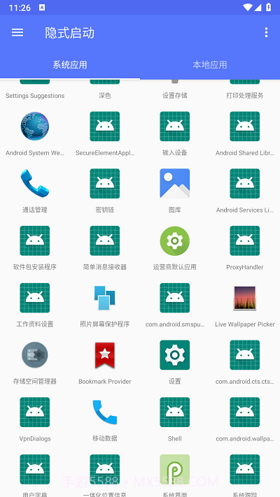 隐式启动APP截图1