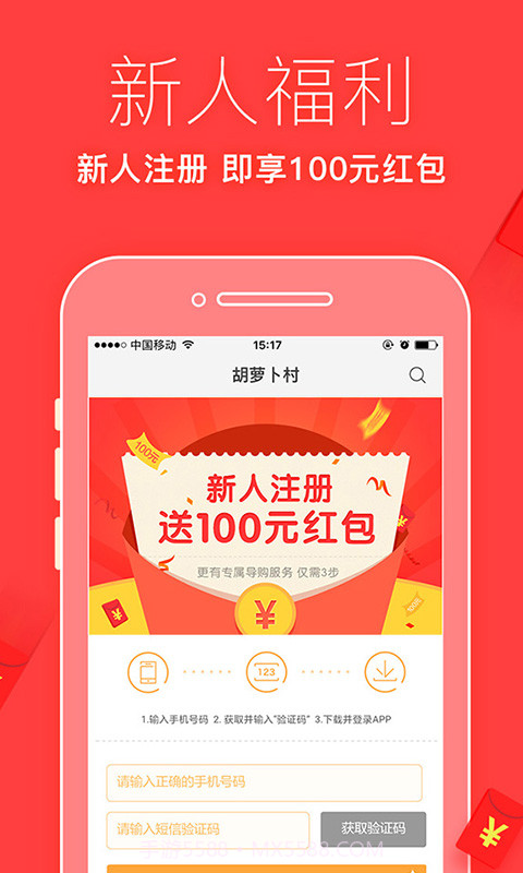 胡萝卜村截图3 胡萝卜村截图3