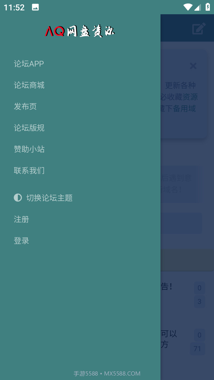 AQ网盘资源社区截图1 AQ网盘资源社区截图1