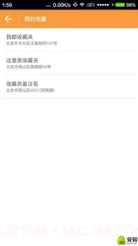 微信虚拟定位精灵截图2