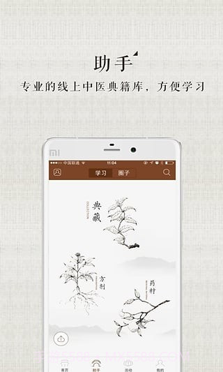 甘草医生医生端截图3