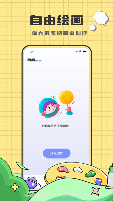 create数字填色截图3