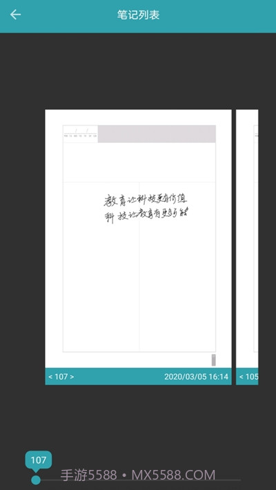云蝶魔笔截图2 云蝶魔笔截图2