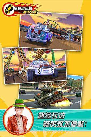 疯狂出租车-都市狂飙截图5 疯狂出租车-都市狂飙截图5