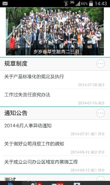 伟峰移动办公截图1