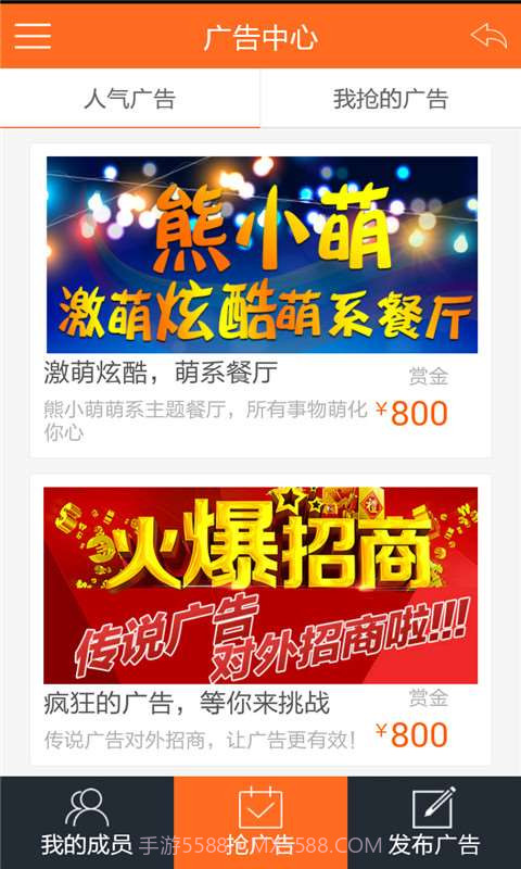 传说截图4 传说截图4