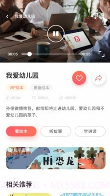 熊东东绘本截图2