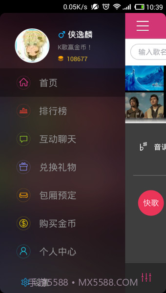 新浪KTV助手截图1