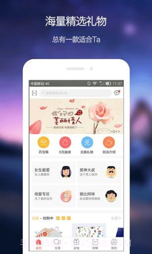 心意盒子截图3 心意盒子截图3