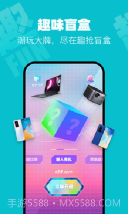 趣抢盲盒截图1 趣抢盲盒截图1