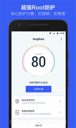 vivo一键root工具截图1 vivo一键root工具截图1