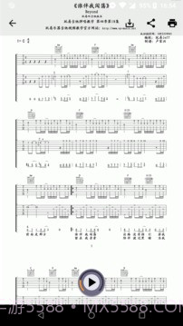 吉他谱搜索截图3 吉他谱搜索截图3