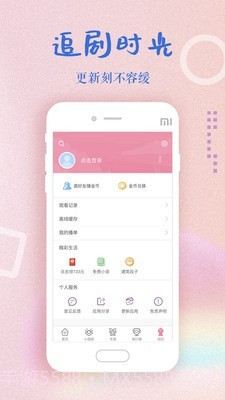 初恋影视免费截图3 初恋影视免费截图3