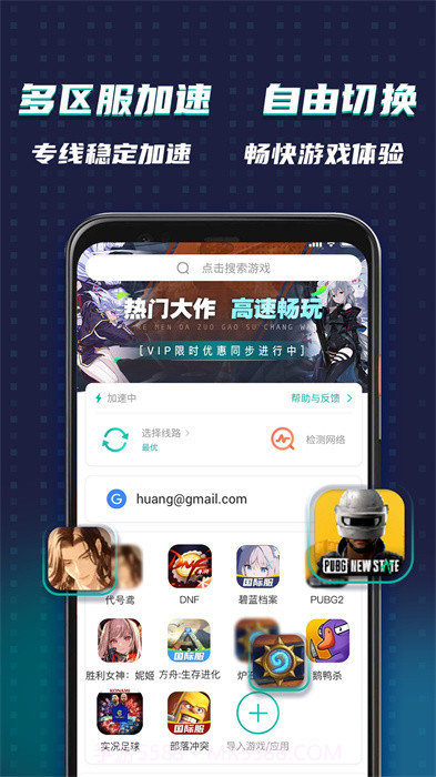 ourplay64位辅助包截图1 ourplay64位辅助包截图1