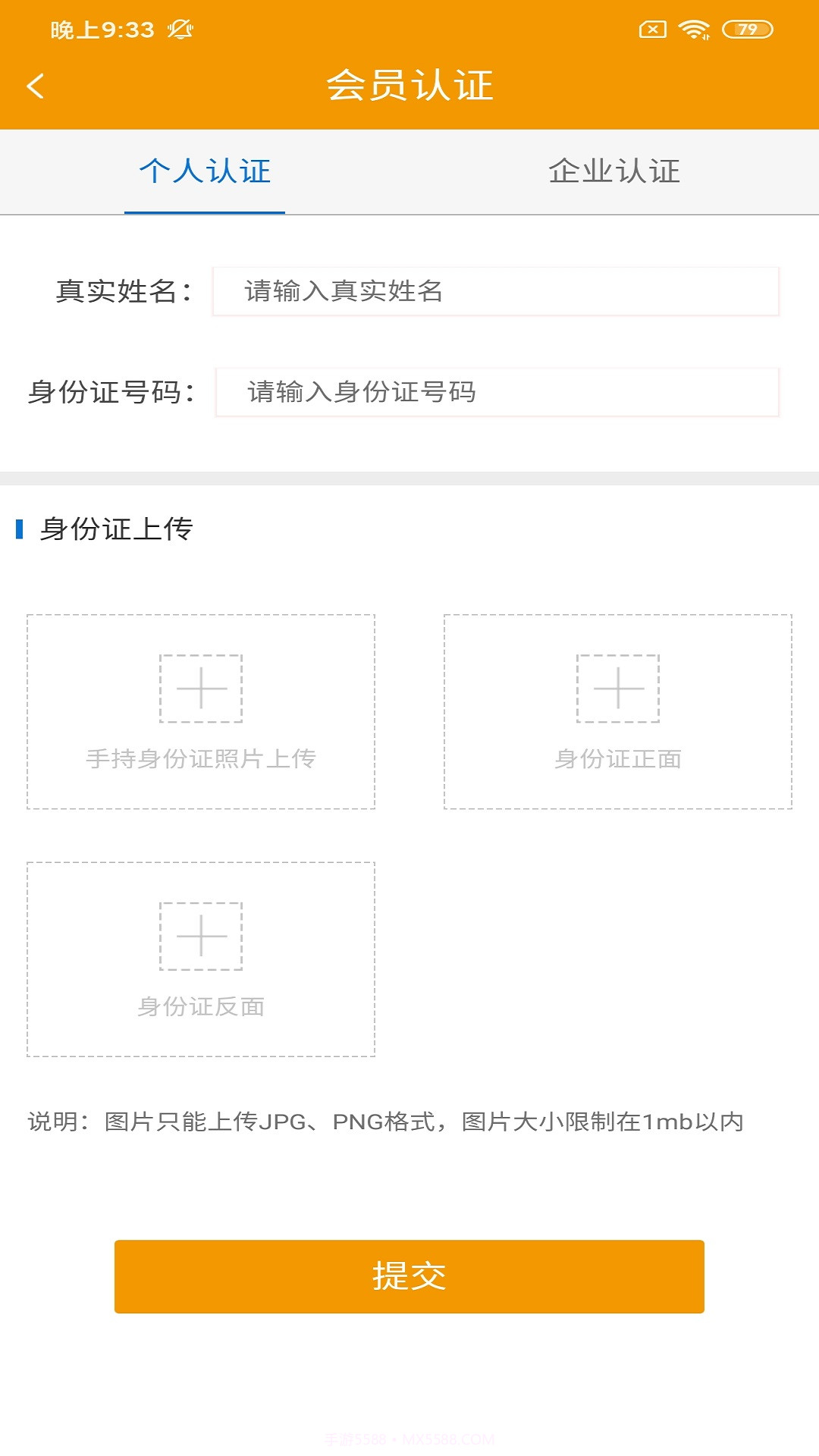 潮派鲜运货主版截图3