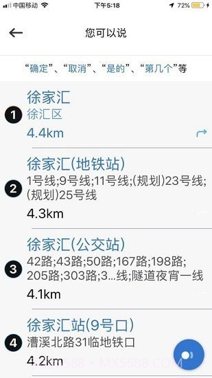 博世智能出行截图1 博世智能出行截图1