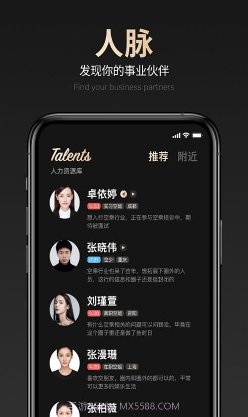 空伴截图2 空伴截图2