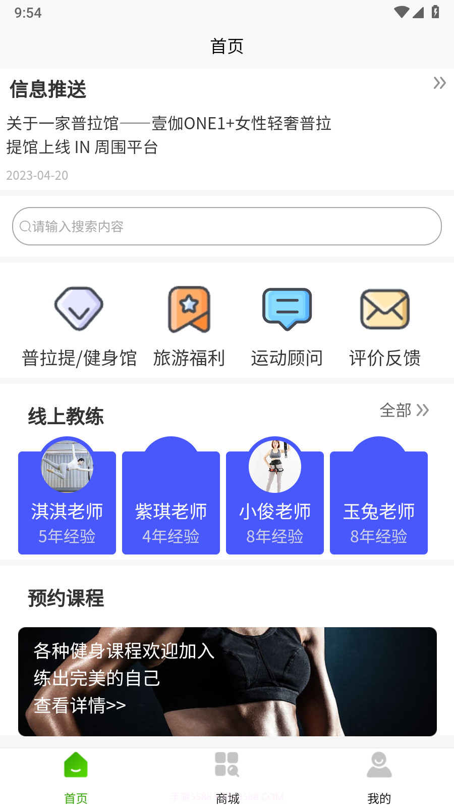 In周围截图3
