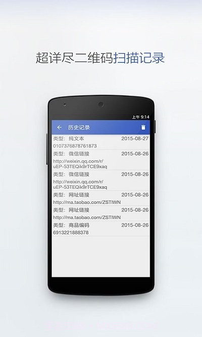 多多扫描二维码截图3