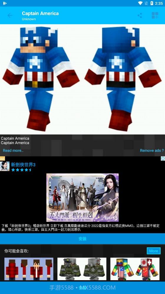 我的世界模组盒子截图1