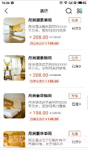 车周末商家端截图3 车周末商家端截图3