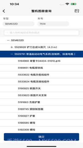 山工e服务截图3