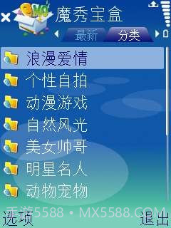 下载魔秀(原魔秀宝盒)截图1