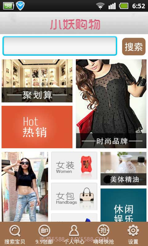 小妖购物截图1 小妖购物截图1