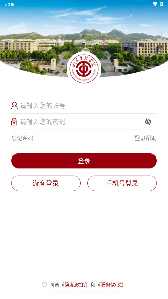 山东管理学院截图2