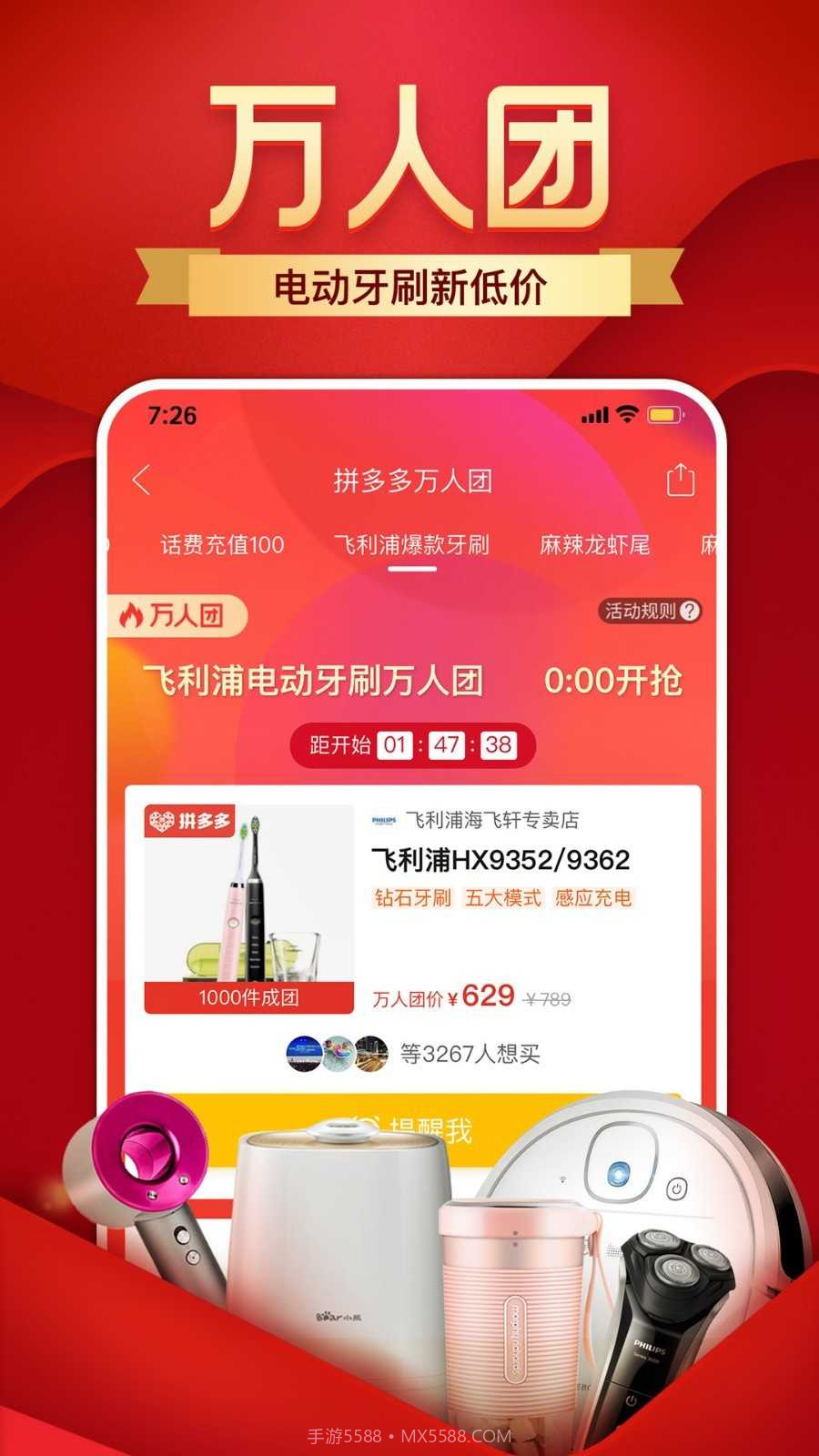 拼多多极速版截图2