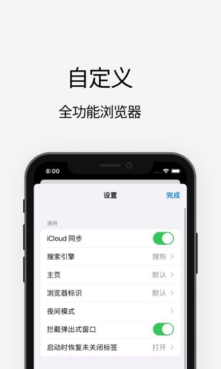 MDM浏览器截图2 MDM浏览器截图2