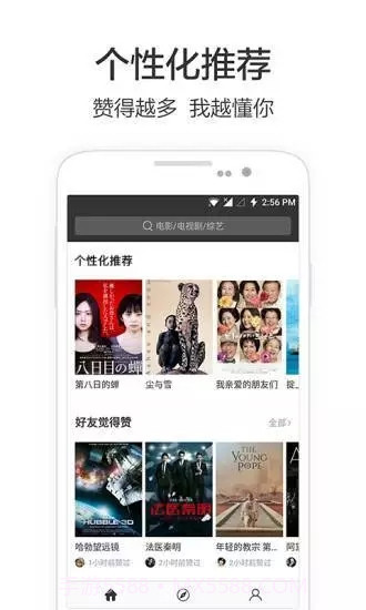 兴兴影院最新版截图2 兴兴影院最新版截图2