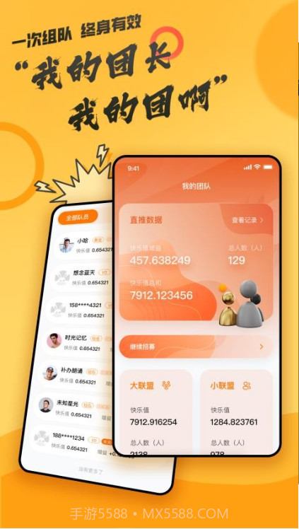 掌乐截图2 掌乐截图2