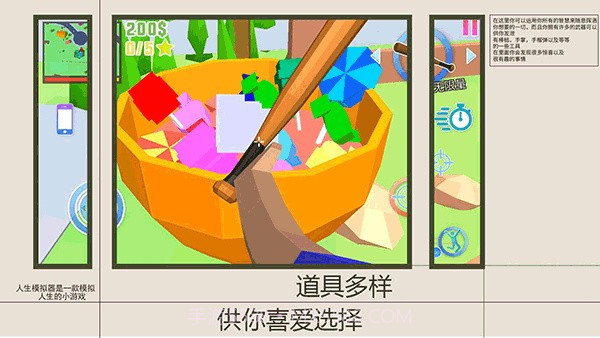 人生模拟师无限钞票截图1 人生模拟师无限钞票截图1