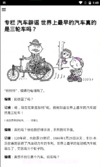 汽车知识百科截图2 汽车知识百科截图2