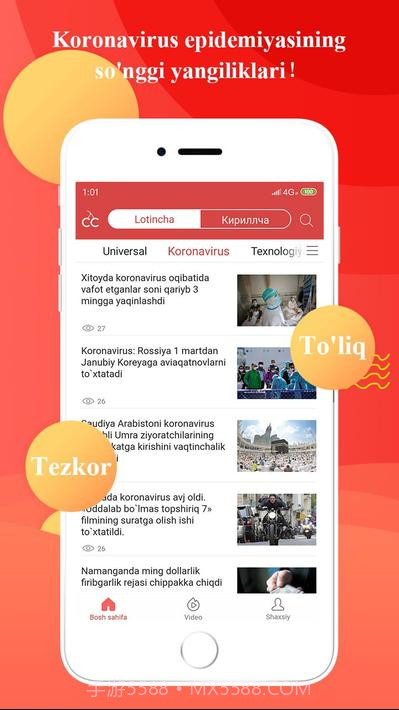 乌兹别克斯坦新闻截图5 乌兹别克斯坦新闻截图5